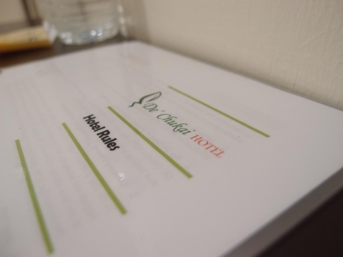 De Chukai Hotel Экстерьер фото